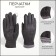 Gloves are male, dimensionless, with insulation, color gray color