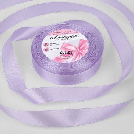 Satin tape, 20 mm × 23 ± 1 m, color pale lilac No. 44