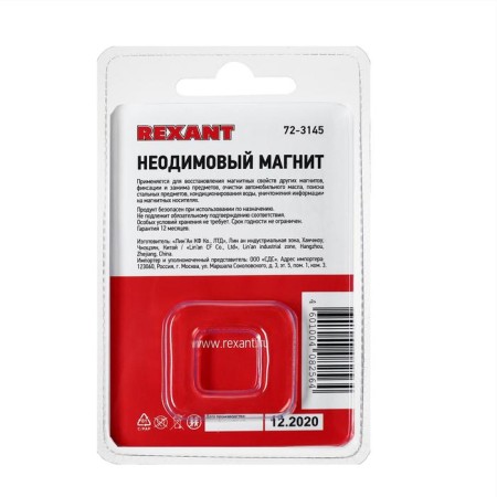 REXANT neodymium magnet, disc 20x10 mm, clutch 11.2 kg-4