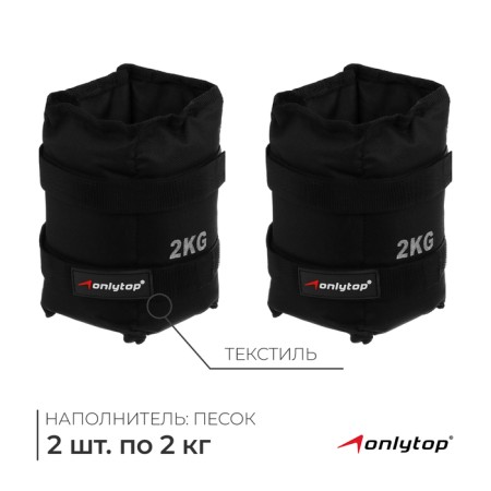 Tears onlytop, 2 pcs. x 2 kg, black color