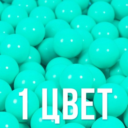 A set of balls for a dry pool 500 pcs, color: turquoise-2
