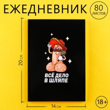Diary A5, 80 L 