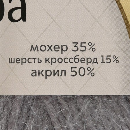 Angara yarn 35% Moher 15% wool, 50% acrylic 250m/100g (168 St. Gray)-2