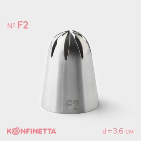 Konfinetta confectionery nozzle, D = 3.6 cm, No. F2