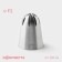 Konfinetta confectionery nozzle, D = 3.6 cm, No. F2