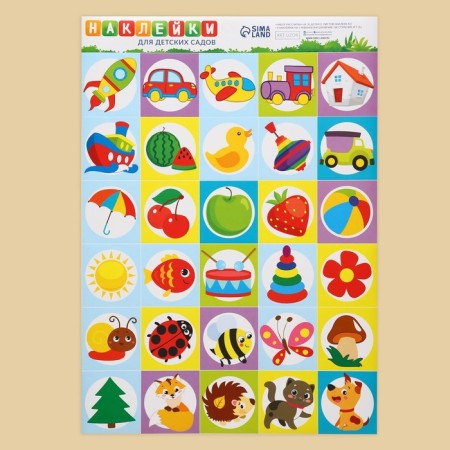 Stickers "For cabinets, cribs and chairs", 5 sheets, 42 x 29.7 cm