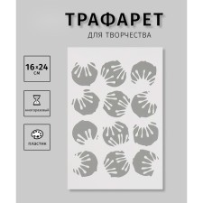 Plastic stencil 