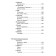 Full library of extracurricular reading. 1 class. POSINA E., Davydova T.