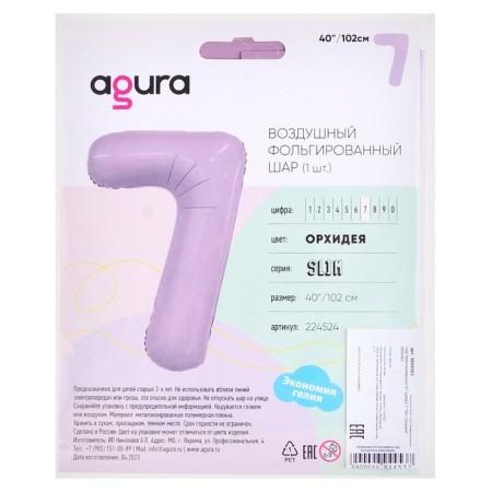 Foil ball 40 "Figure 7", orchid, Slim-1