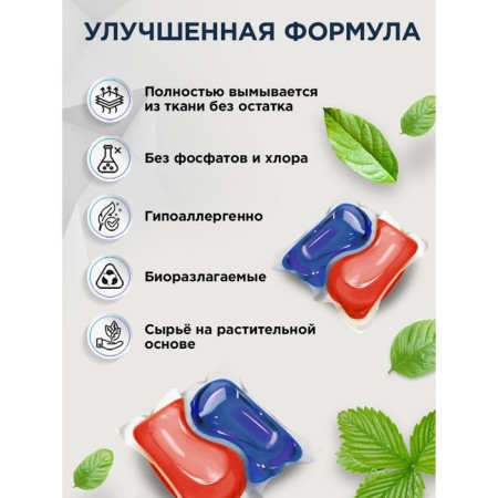 Capsules for washing Stimel, Color, 15 pcs. x 15 g-4