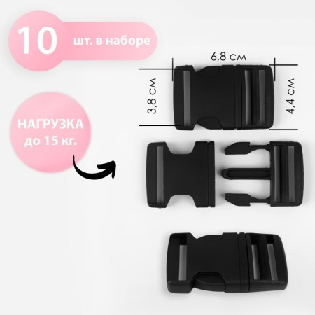 Fastx 38 mm, load up to 15 kg, 10 pcs, black color