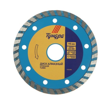Disk diamond cutting tundra, Turbo, dry cut, 115 x 22 mm
