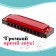Harmonica Harmonica Harmaker, with a metal case and a case, MIX color