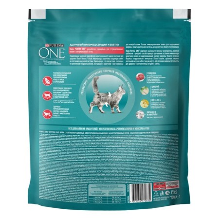 Dry food Purin One for sterilized cats, beef/wheat, 750 g-1