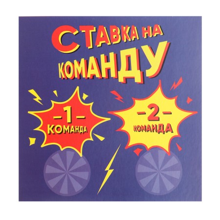 Board game "Crazy 90s"-8