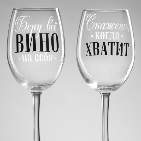 Paired glasses for the wine "I take all the wine", 360 ml-2