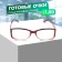 Ready glasses east 6621, burgundy color, -1.5