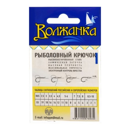 Hooks "Volzhanka" Kaizu No. 10, 10 pcs-2