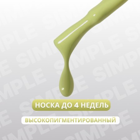 Simple nail polish gel, 3 phase, 10 ml, led/uv, color (214)-1