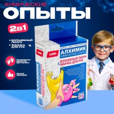 Chemical experiments 2 in 1 