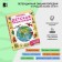 Children's Encyclopedia Rosman
