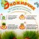 Growing grass Eco -Zhivchik "Santa Claus"