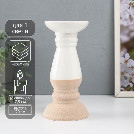 Ceramics candlestick for 1 candle "Piraeus" sand-white 9.8x9.8x20 cm