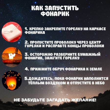 Фонарик желаний «Мечтай и верь» купол, розовый-5