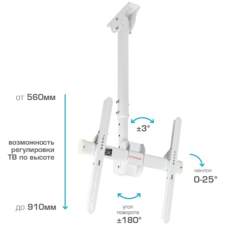 ARM Media LCD-1800 White 26 "-65" Max.50kg ceiling turn and NAC 10047-1