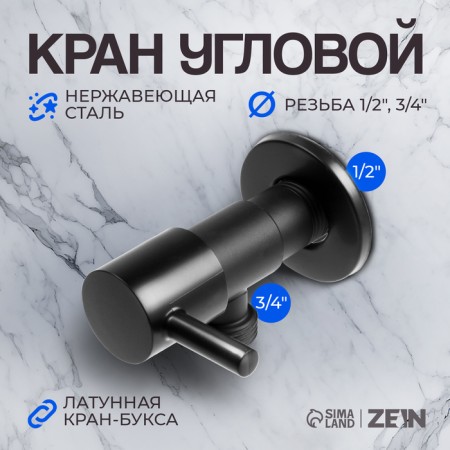 Carbon on the corner Zein English, 1/2 "x 3/4", crane-boux brass, stainless steel, black