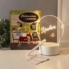 Светильник "Что купить?" маркер + протирка LED RGB от USB 10х13,5х18 см
