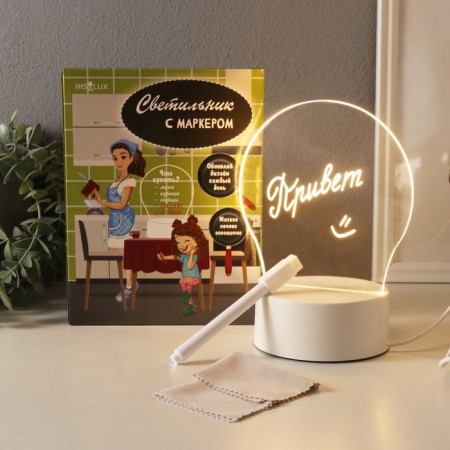 Lamp "What to buy?" marker + wiping Led RGB from USB 10x13.5x18 cm