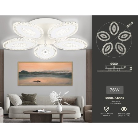 LED ceiling LED with Ambrella Light, Original, FA4015, 5XLED, 76 W, 5700LUM, 3000-6400K, white color.-2