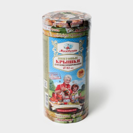 A set of canned covers "Muscovite", TO-82 mm, packaging 20 pcs-4
