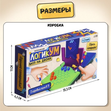 Battle Battle Battle, 2 players, 7+-8