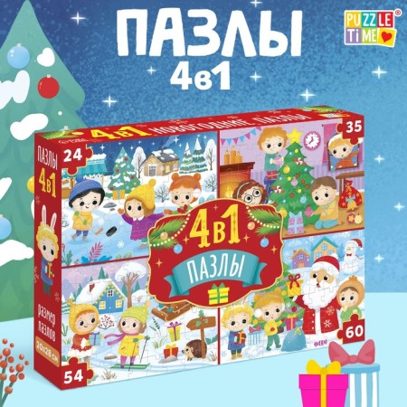 Puzzles 4 in 1 New Year's Entertainment, 24, 35, 54, 60 elements
