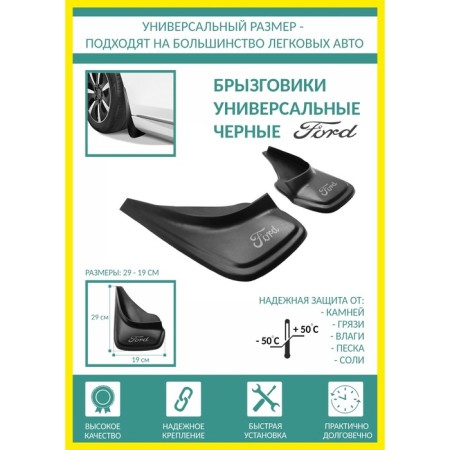 Spray -free universal Ford black series PSA