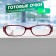 Ready glasses east 8852, burgundy color, bending pipe, -4