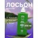 Vasu body lotion with aloe vera, 350 ml