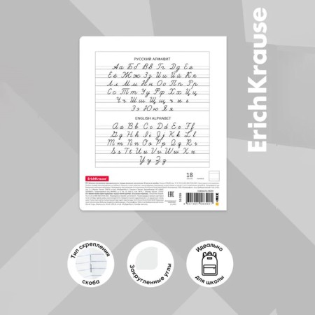 A notebook of 18 sheets in the Erichkrause "Birds" line, cover coated cardboard, an offset block 100% whiteness, mix-18