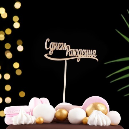 Topper "Assorted", mix in packing 7 different, give beautifully-9