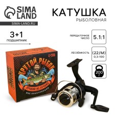 Катушка для спиннинга JM200 "Крутой рыбак"