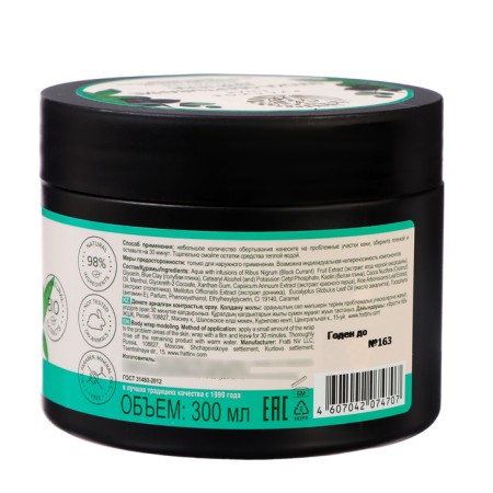 Mask-wrapping body "Russian field" Eucalyptus, 300 ml-1