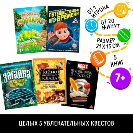 Mix of books-quest No. 1, version 1