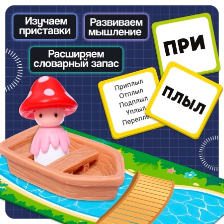 Developing set "Play with prefixes", 40 cards, 3+-1