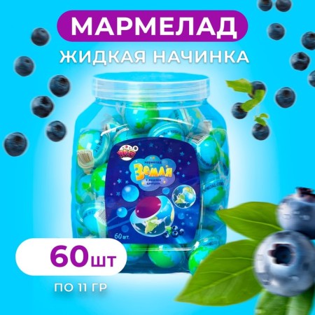 Marmalade "Earth" with liquid filling 11 g