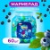 Marmalade "Earth" with liquid filling 11 g