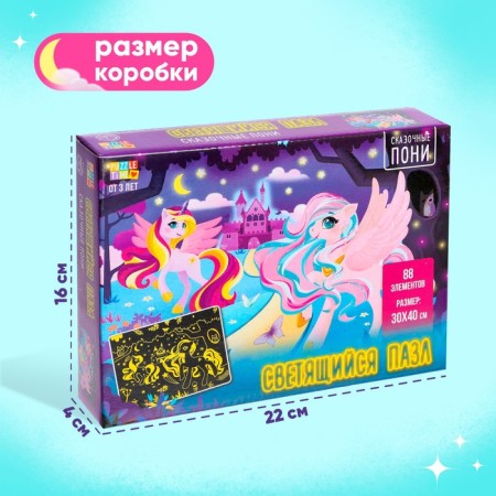 Puzzles luminous "fairy -tale ponies", 88 details-3