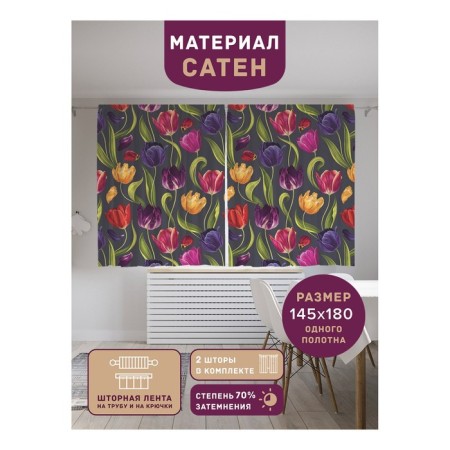 Photostes "Multi -colored tulips", Saten, size 145x180 cm, 2 pcs