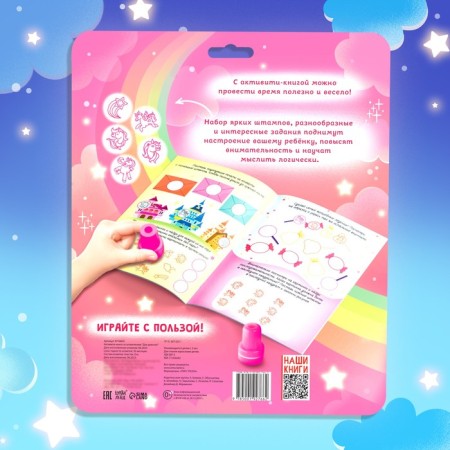 Activati-book with stamps "for girls", 5 stamps-6